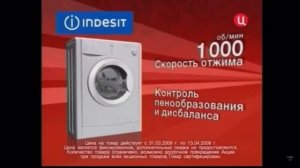 Реклама М Видео 2009 Стиральная машина Indesit