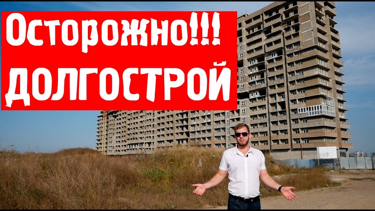 Топ 10 долгостроев Краснодара|| Переезд в Краснодар.