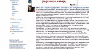 Форматирование текста на майл.ру