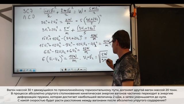 Все о центре масс. Часть 5 смотреть онлайн
