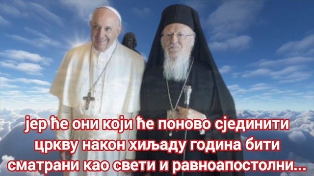 ВАРТОЛОМЕЈ СА ПРЕЗИРОМ О СРБИМА!