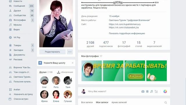 Сервисы Super-SMM и VK-BOSS для автоматизации в ВК смотреть онлайн