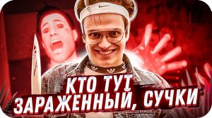 БУСТЕР ЗАРАЗИЛСЯ В ДИСИТЕ / БУСТЕР ИГРАЕТ В DECEIT / BUSTER ROFLS