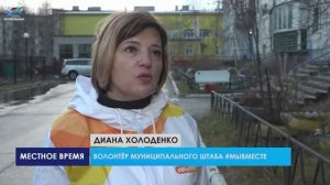 Волонтёры штаба «#Мывместе» продолжают свою благородную миссию