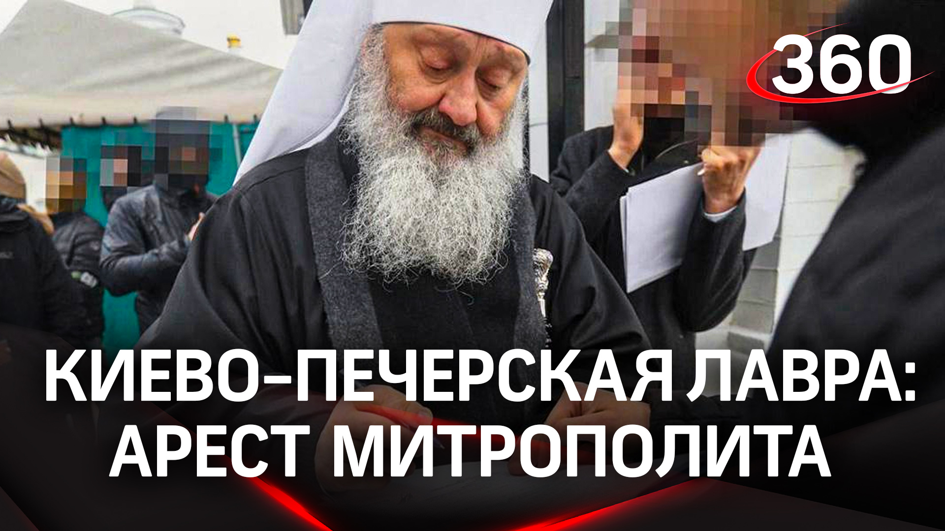 Монахов УПЦ заблокировали в Киево-Печерской лавре, митрополита Павла арестовали