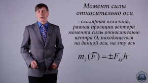 11. Произвольная пространственная система сил.(часть 1)