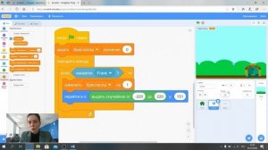 МАСТЕР-КЛАСС "Создание компьютерной игры в SCRATCH"