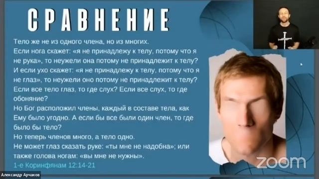 Как дьявол разрушает единство Церкви (5 главных стратегий). Александр Арчаков, январь 2022.