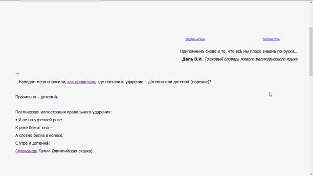 Как правильно: дОтемна или дотемнА? смотреть онлайн