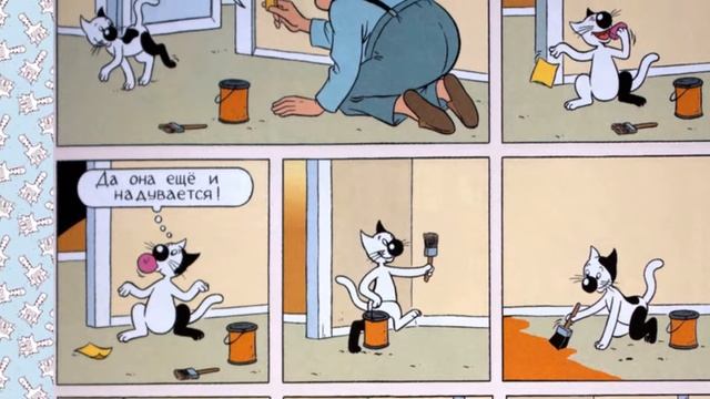 Истории про необыкновеннного кота смотреть онлайн