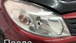Город Братск. DENAUTO BRATSK. Полировка фар автомобиля Рено Сандеро с нанесением керамики