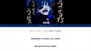 Ado - 'うっせぇわ (Usseewa)' Lyrics [Color Coded Kanji/Rom/Eng]