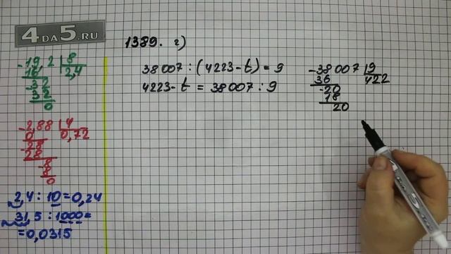 Упражнение 540 Вариант Г Часть 2 (Задание 1389 Вариант Г) – ГДЗ Математика 5 класс – Виленкин Н.Я. смотреть онлайн