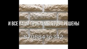 Найти 87088436342 декоративную плитку стеновые панели под камень для внутренней отделки