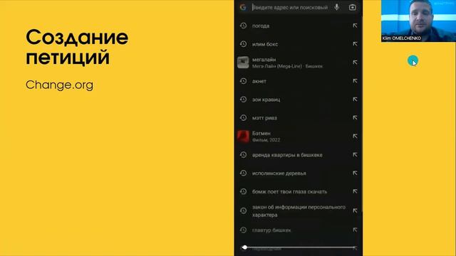 Как создать петицию на сайте change.org смотреть онлайн