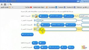 المحاضرة الثالثه الفرز  باستخدام موقع learningapps