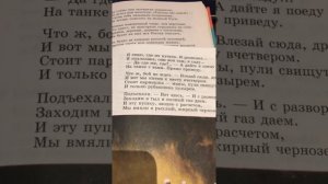 А.Т.Твардовский Рассказ танкиста/ Стихи
