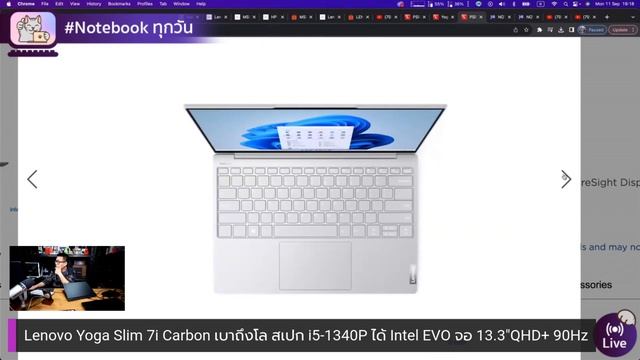 Lenovo Yoga Slim 7i Carbon เบาถึง โล i5-1340P ได้ Intel EVO จอ 13.3″ IPS QHD+ @90Hz ราคา 39,990 บาท