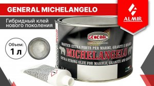 GENERAL Michelangelo - Гибридный клей нового поколения