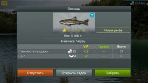 My Fishing World прохождение 1