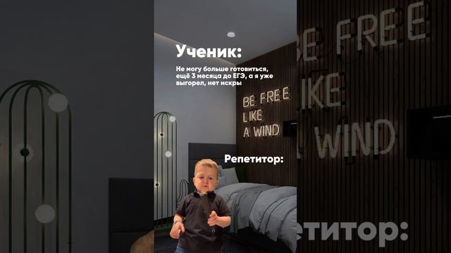 Это классика)) занятия с учениками без мотивации - это очень сложно #мотивация #ученик #репетитор