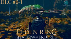 Elden Ring: Shadow of the Erdtree #6-1 ➤ Руины Мурта