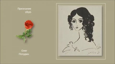 Песни и романсы на стихи А Пушкина