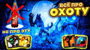 НАЧНИ ЗАРАБАТЫВАТЬ прямо СЕЙЧАС | РОЗЫГРЫШ ПРЕМИУМА | ОХОТА | СЕКРЕТНЫЙ СПОСОБ ЗАРАБОТКА | Albion