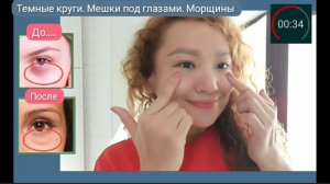 Убрать мешки под глазами Синяки Морщины вокруг глаз гусиные лапки массаж лица.mp4