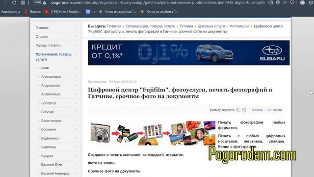 Цифровой центр "Fujifilm", фотоуслуги, печать фотографий в Гатчине, срочное фото на документы