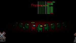 амонг ас (зомби режим)