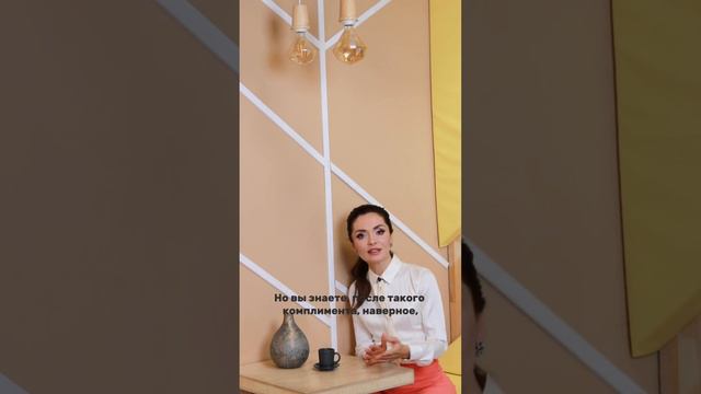 Какие комплименты уместны? Зачем делать комплименты?