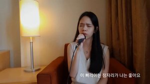 잔나비 JANNABI - 나의 기쁨 나의 노래 | Good Good Night (cover by Emily)