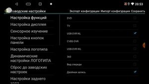 Настройки камеры заднего вида на магнитоле К-серии