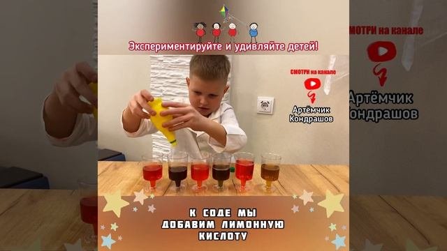 Детские эксперименты / Опыты с детьми / Эксперимент с чаем