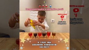 Детские эксперименты / Опыты с детьми / Эксперимент с чаем