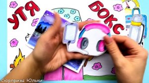 УТЯБОКС для Лалафанфан своими руками распаковка | Сюрпризы Юльки Утя Бокс Лалафан в ПОХОДЕ.