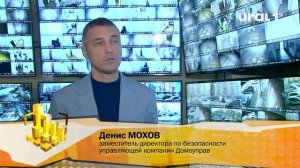 Денис МОХОВ, заместитель директора по безопасности управляющей компании Домоуправ: