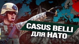 Кибер-атака как повод начать большую войну