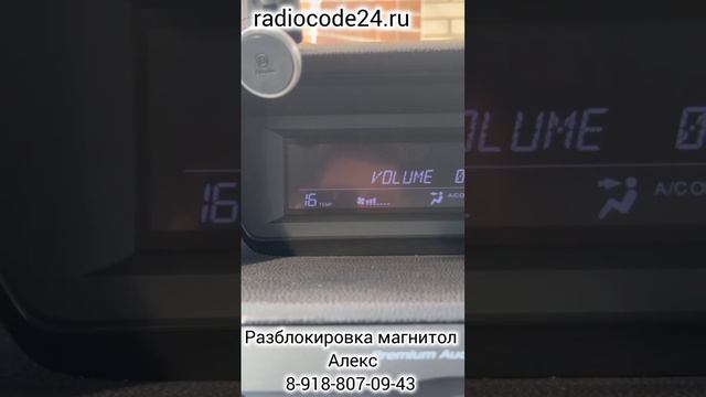 Магнитола на Honda Accord пишет INTER CODE