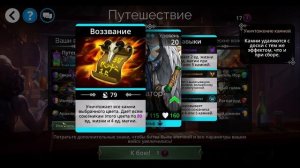 Gems of War. ПУТЕШЕСТВИЕ + ПРИНЦИП ПОСТРОЕНИЯ СБОРОК. Гайд по событию. Нюансы и хитрости