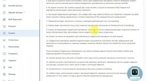 10. Ai Marketing и Marketbot 2 первых шага