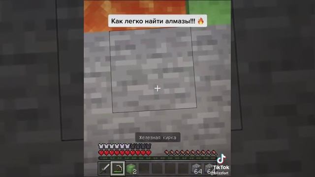 КАК ЛЕГКО НАЙТИ АЛМАЗЫ В МАЙНКРАФТЕ!?