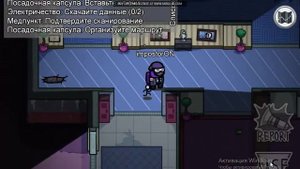 туалетный монстр в амонг ас