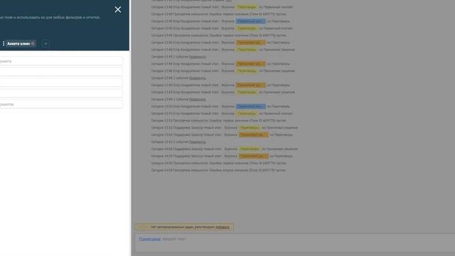 Виджет для amoCRM "Анкеты" смотреть онлайн