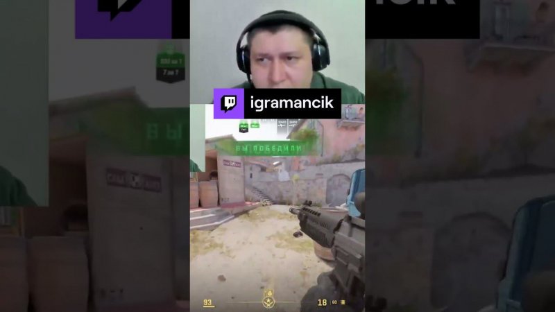 АХАХАХ | igramancik с помощью #Twitch