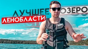 Сапборд _ Лучшее место для купания _ Симагинское озеро (720p)