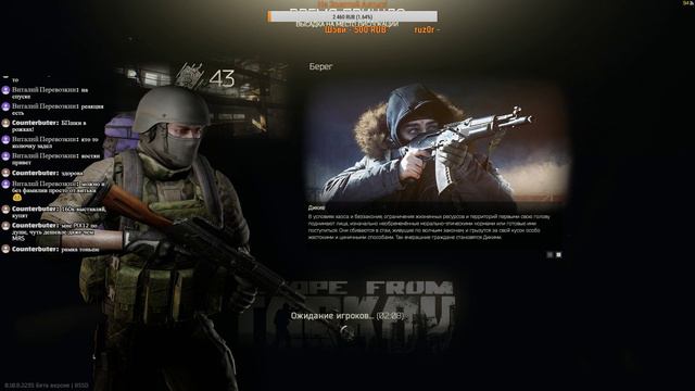 🔥🔥🔥Escape From Tarkov!!!🔥🔥🔥 Стрим выходного дня! ч.4👊👊👊 смотреть онлайн