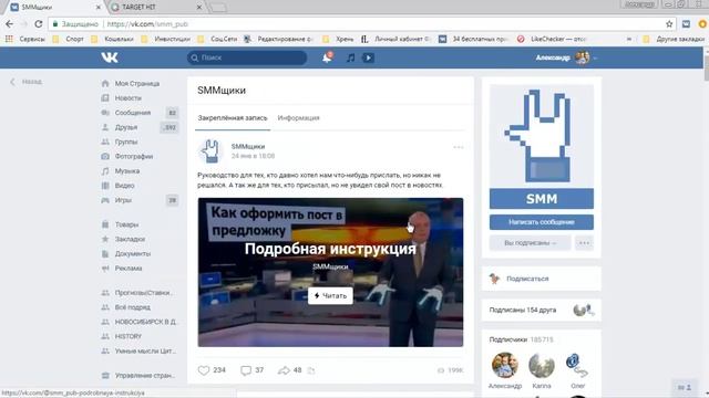 Поиск вконтакте. Как быстро найти нужный пост в группе!