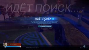 Rocket League роке лига сезон 2